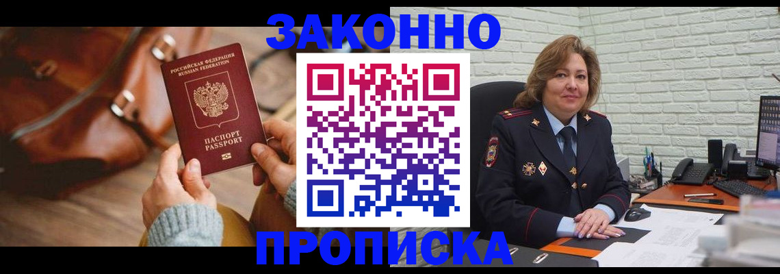 временная регистрация законно в Нижних Сергах