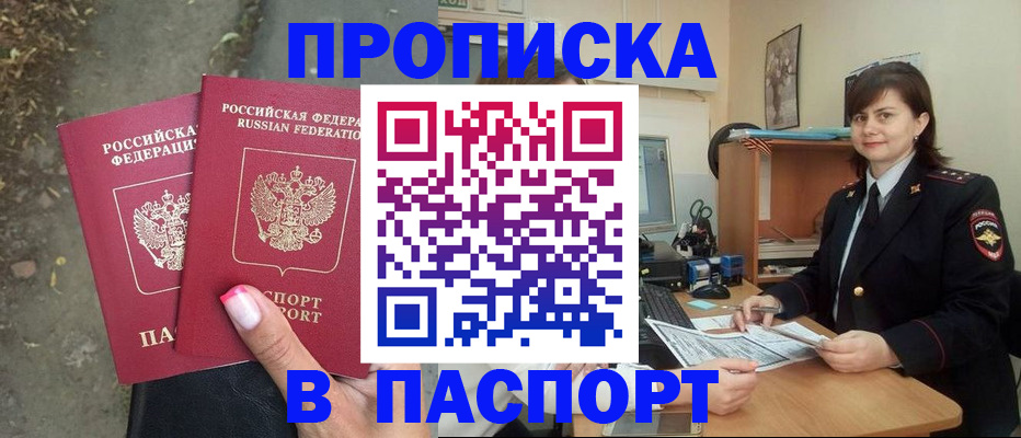 прописка паспорт в Нижних Сергах
