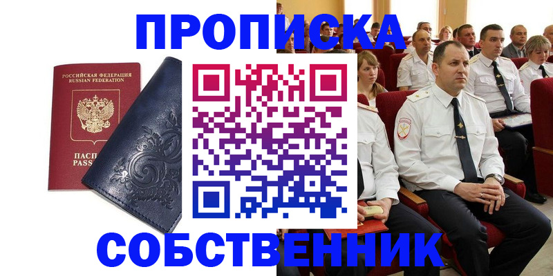 где прописаться в Нижних Сергах